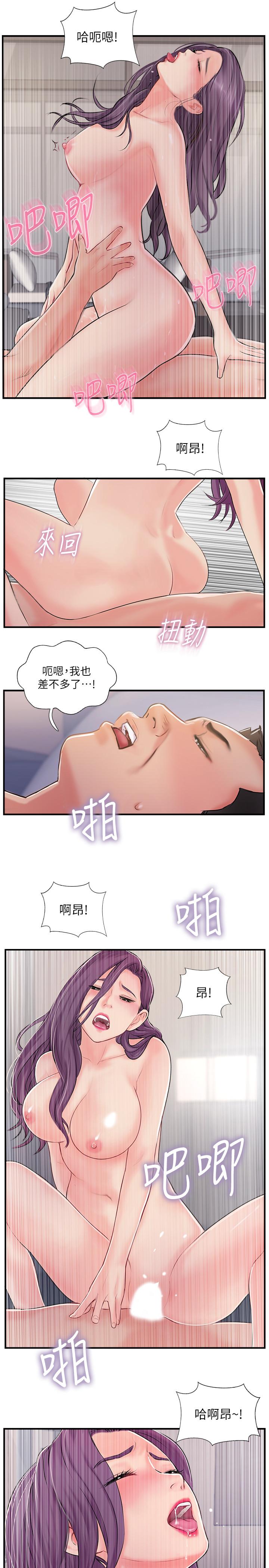 韩国污漫画 完美新伴侶 第32话-都享受完了才在问原因 11