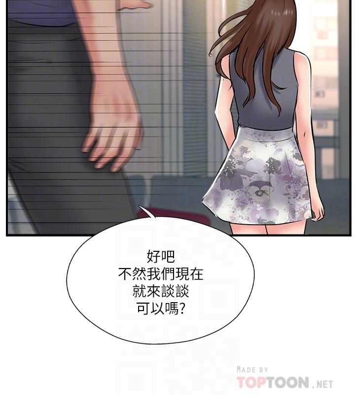 完美新伴侣  第33话-分居的另一层含义 漫画图片18.jpg