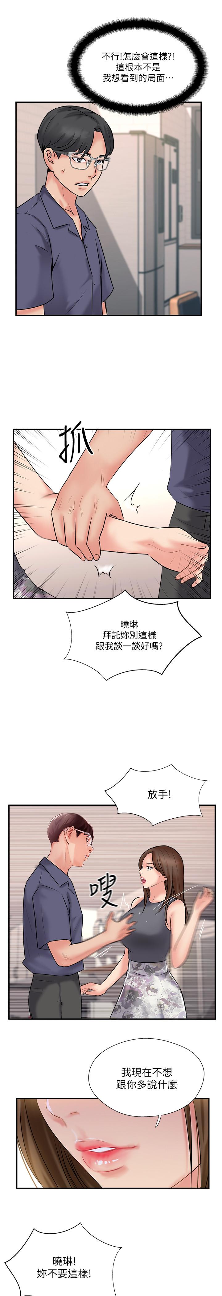 完美新伴侣  第33话-分居的另一层含义 漫画图片19.jpg