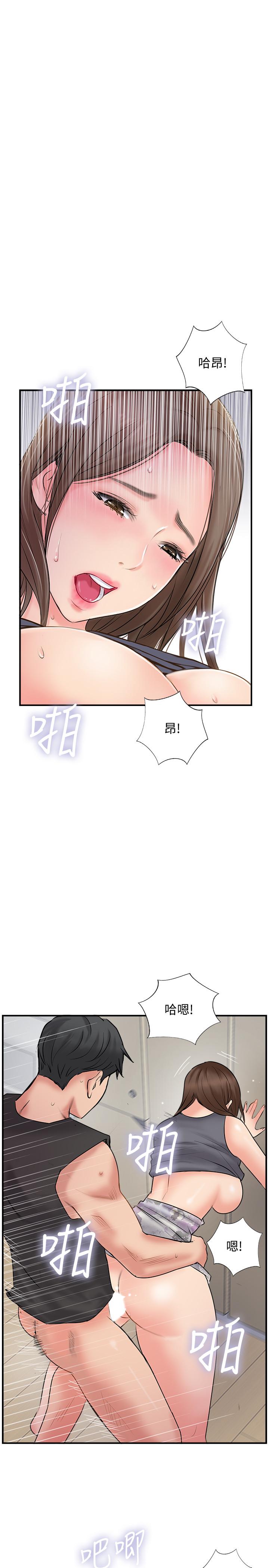 完美新伴侣  第34话-在老婆面前不举的原因 漫画图片1.jpg