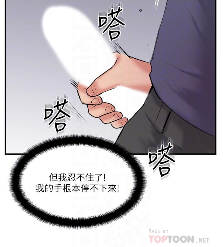 完美新伴侣  第34话-在老婆面前不举的原因 漫画图片6.jpg