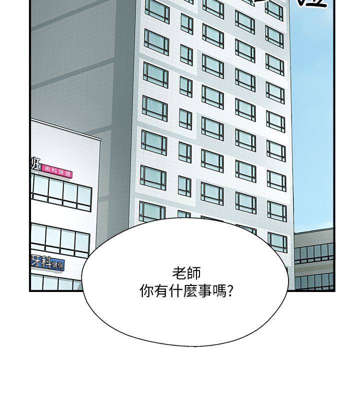 完美新伴侣  第34话-在老婆面前不举的原因 漫画图片30.jpg