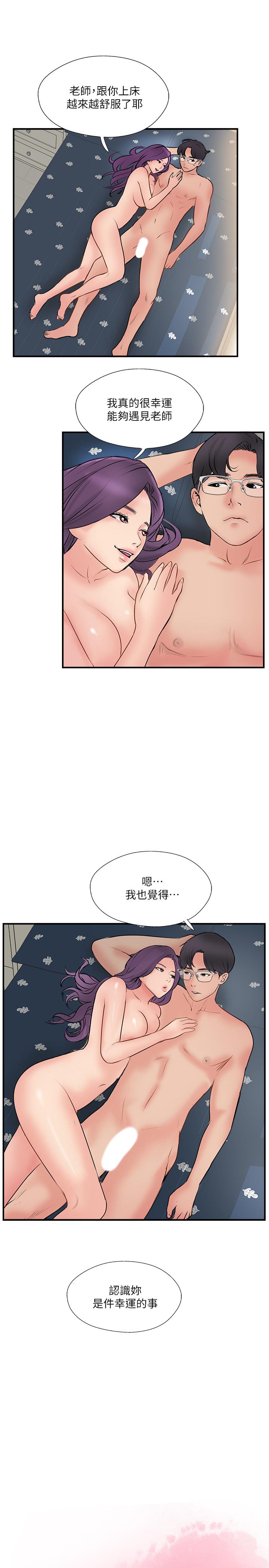 韩国污漫画 完美新伴侶 第35话-不知满足的男人们 7