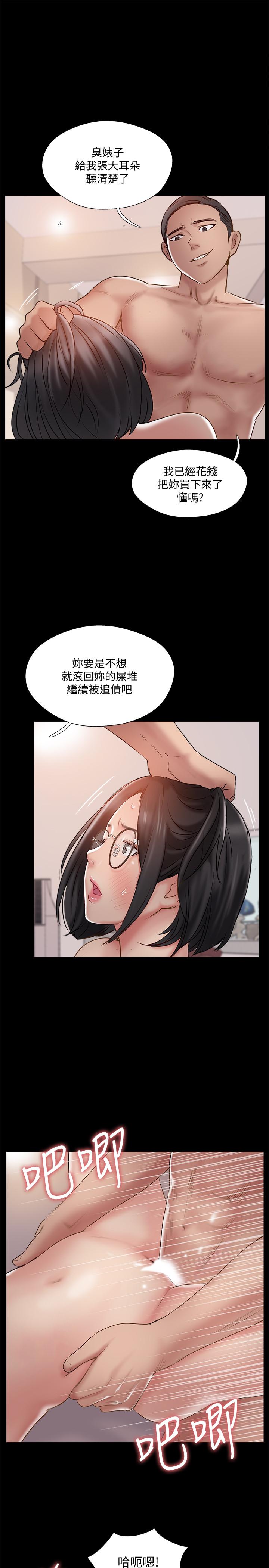 完美新伴侣  第37话-交换伴侣的甜美诱惑 漫画图片23.jpg