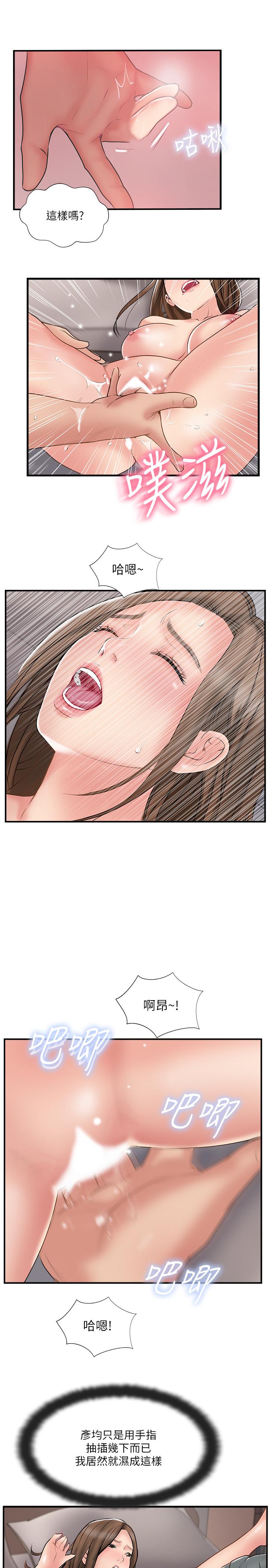 韩国污漫画 完美新伴侶 第38话-想尝试肛交的晓琳 20
