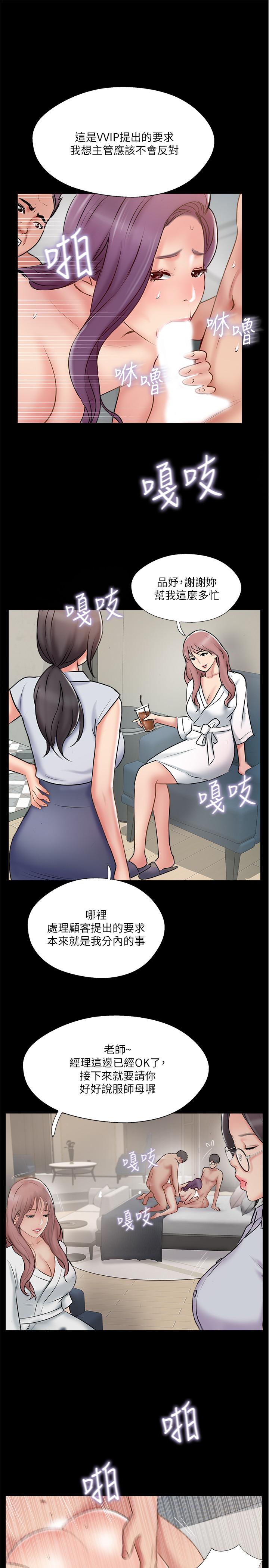 韩国污漫画 完美新伴侶 第39话-欲求不满的饥渴人妻 17