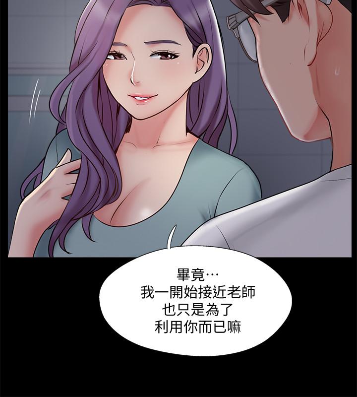 完美新伴侣  第39话-欲求不满的饥渴人妻 漫画图片24.jpg