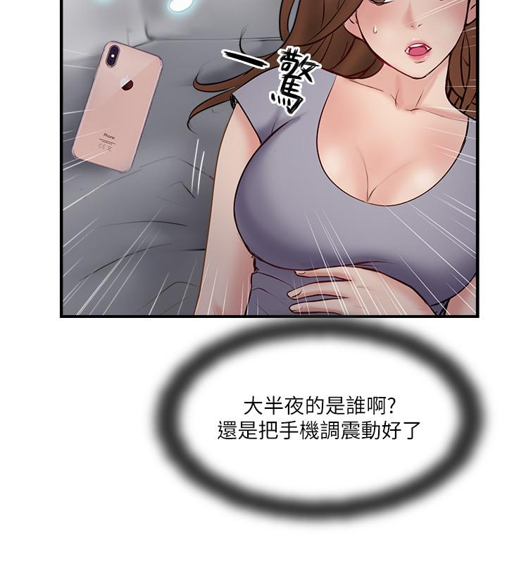 完美新伴侣  第39话-欲求不满的饥渴人妻 漫画图片34.jpg