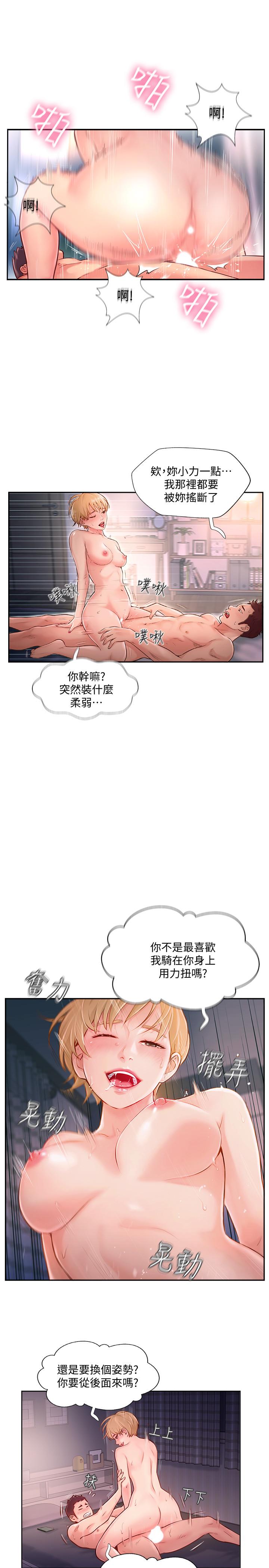 韩国污漫画 完美新伴侶 第4话-我想做想到快疯了 17