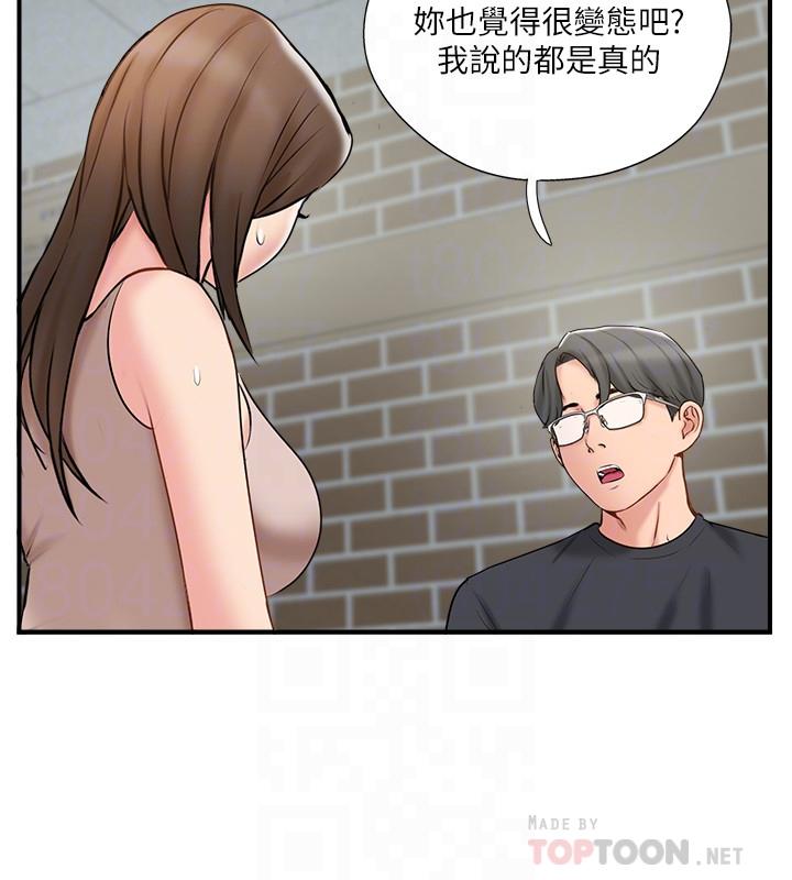 韩国污漫画 完美新伴侶 第40话-老婆，我们去交换伴侣吧 6
