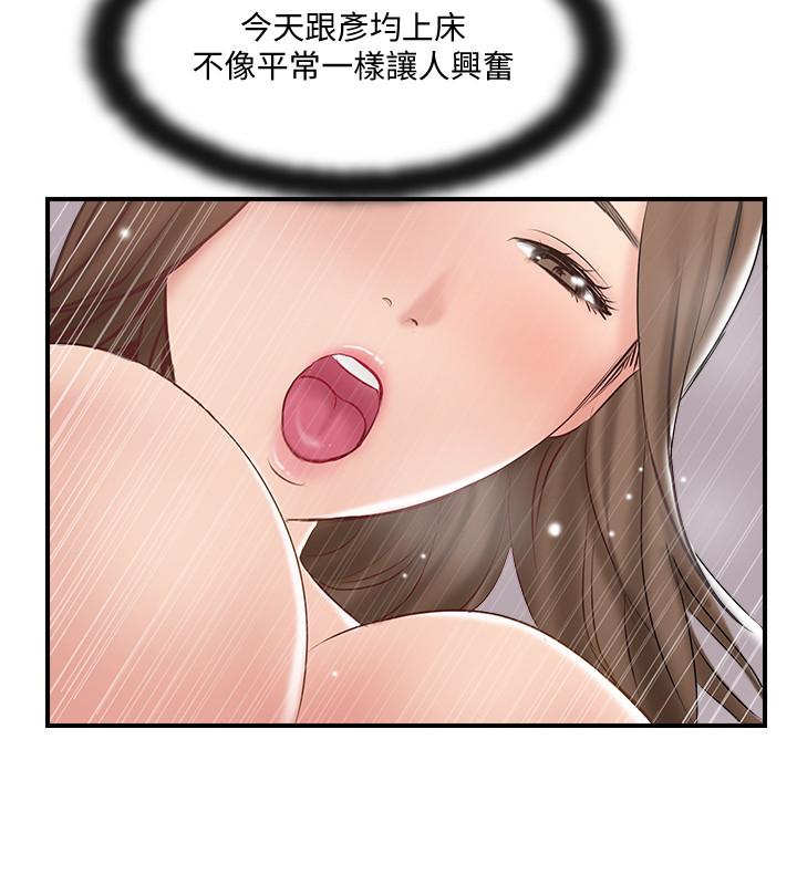 完美新伴侣  第40话-老婆，我们去交换伴侣吧 漫画图片24.jpg