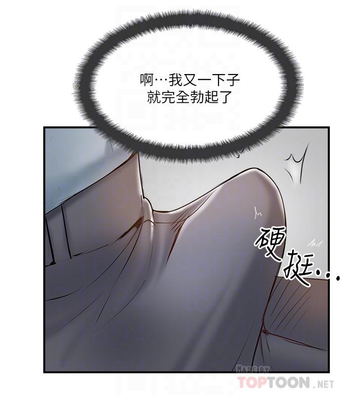 完美新伴侣  第41话-看着老婆被上而兴奋 漫画图片16.jpg