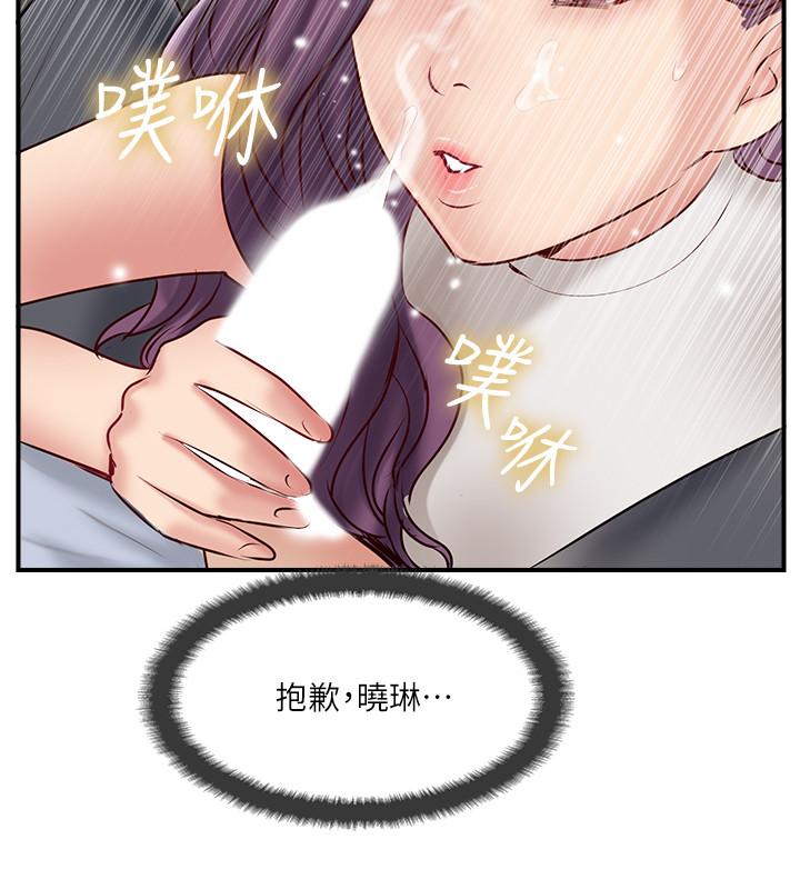 完美新伴侣  第41话-看着老婆被上而兴奋 漫画图片30.jpg