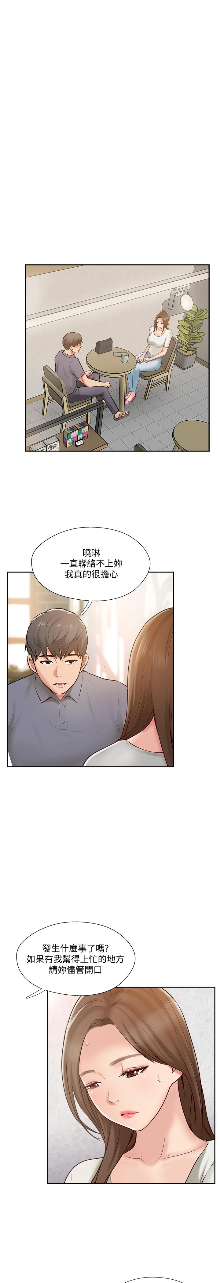 韩国污漫画 完美新伴侶 第44话-老公已经满足不了我 1
