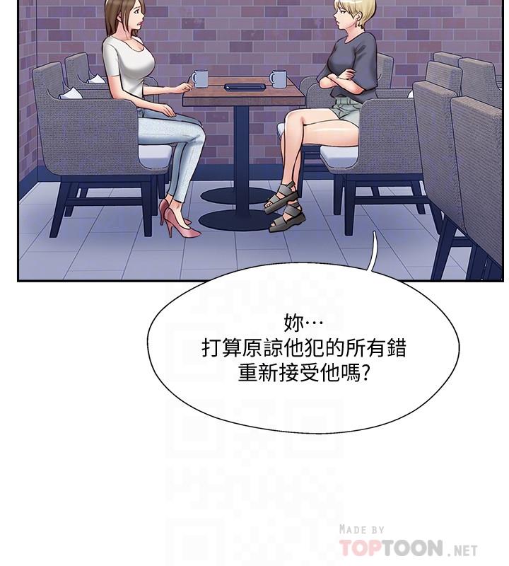 完美新伴侣  第44话-老公已经满足不了我 漫画图片14.jpg