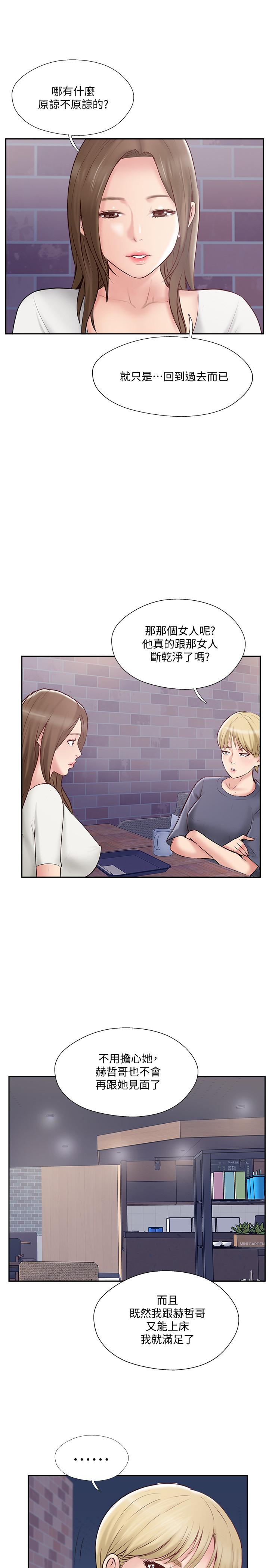 完美新伴侣  第44话-老公已经满足不了我 漫画图片15.jpg