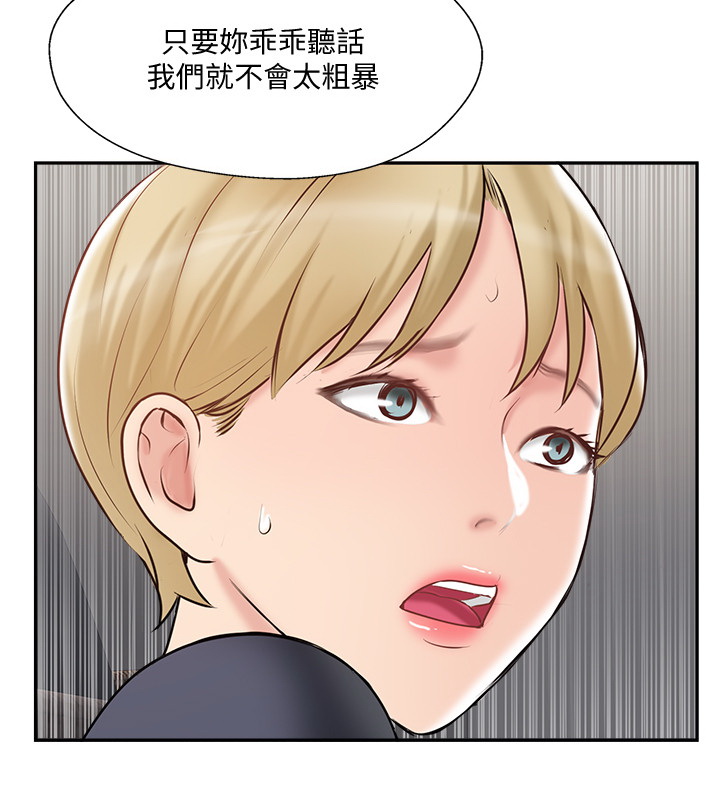 韩国污漫画 完美新伴侶 第45话 32
