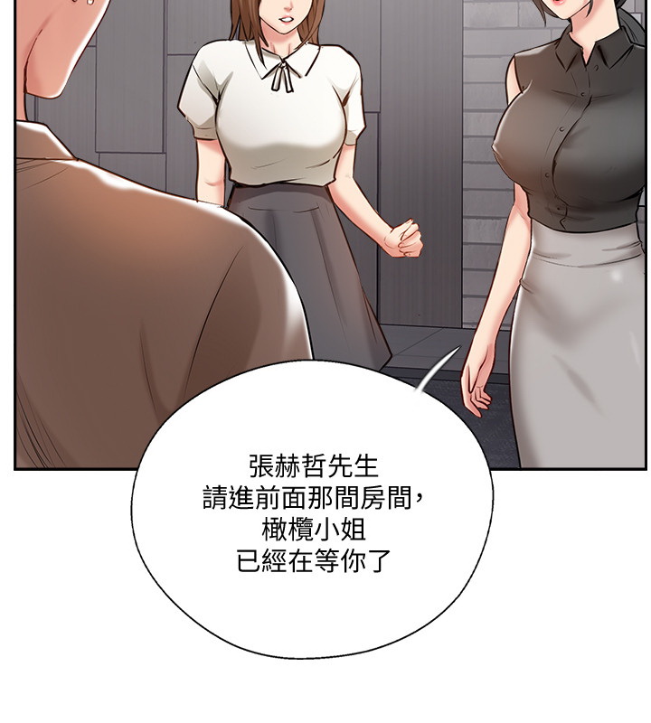 韩国污漫画 完美新伴侶 第49话 7