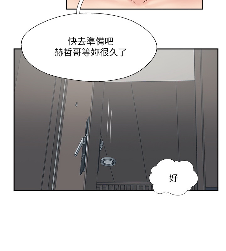 韩国污漫画 完美新伴侶 第51话 38