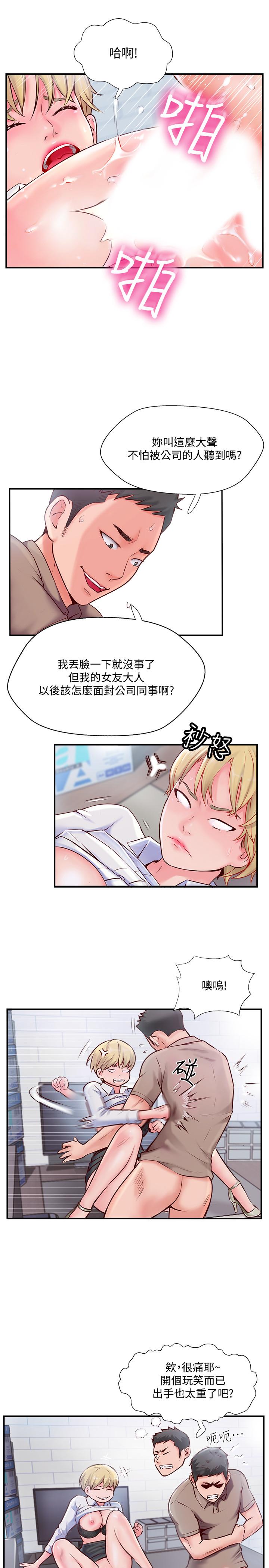 韩国污漫画 完美新伴侶 第6话-我想深入了解老师 11