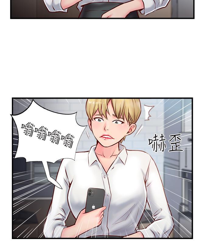 韩国污漫画 完美新伴侶 第6话-我想深入了解老师 22