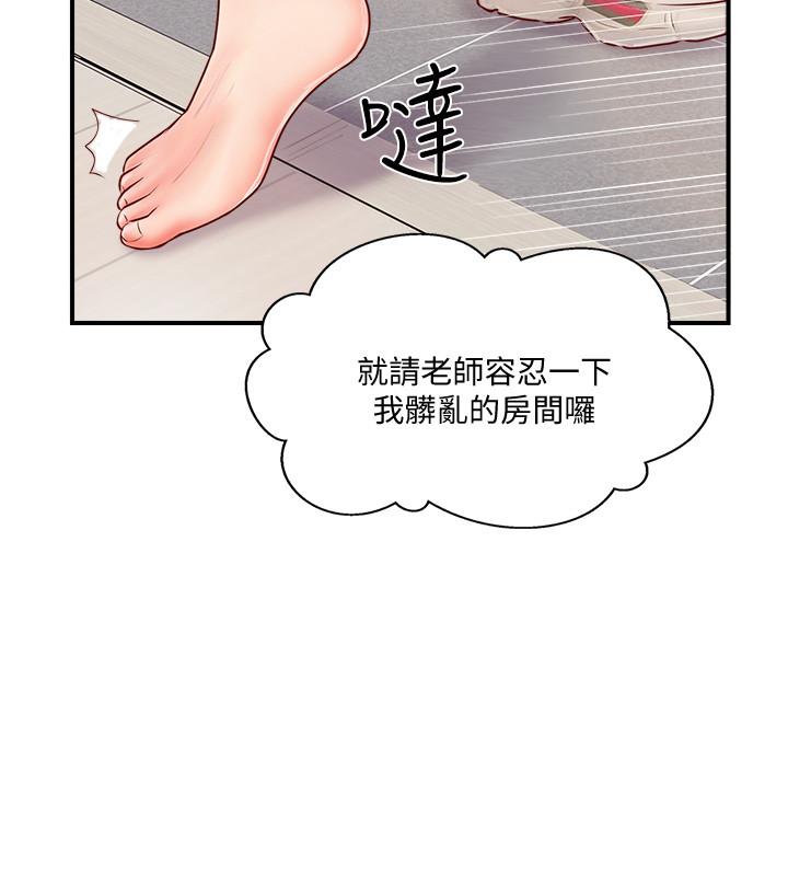 完美新伴侣  第6话-我想深入了解老师 漫画图片36.jpg