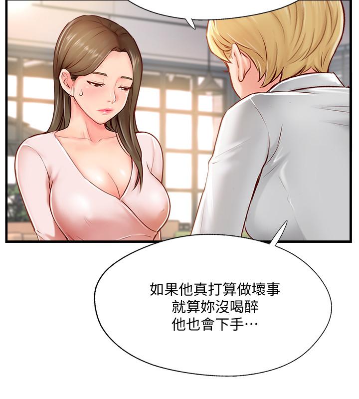 韩国污漫画 完美新伴侶 第7话-淫乱不堪的女人 28