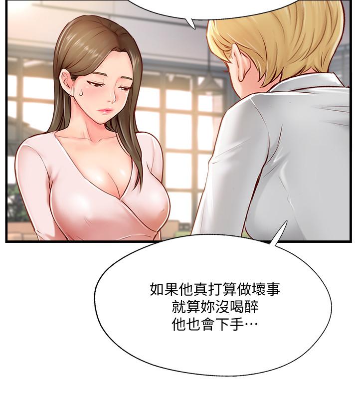 完美新伴侣  第7话-淫乱不堪的女人 漫画图片28.jpg