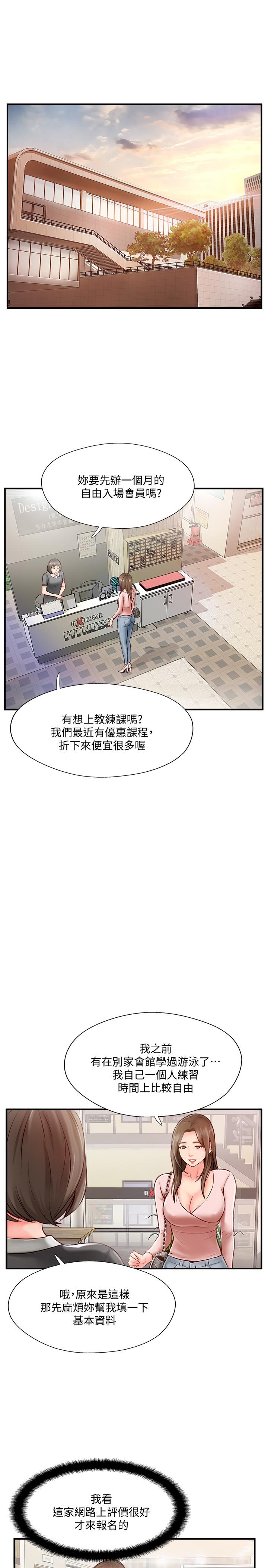 完美新伴侣  第7话-淫乱不堪的女人 漫画图片31.jpg