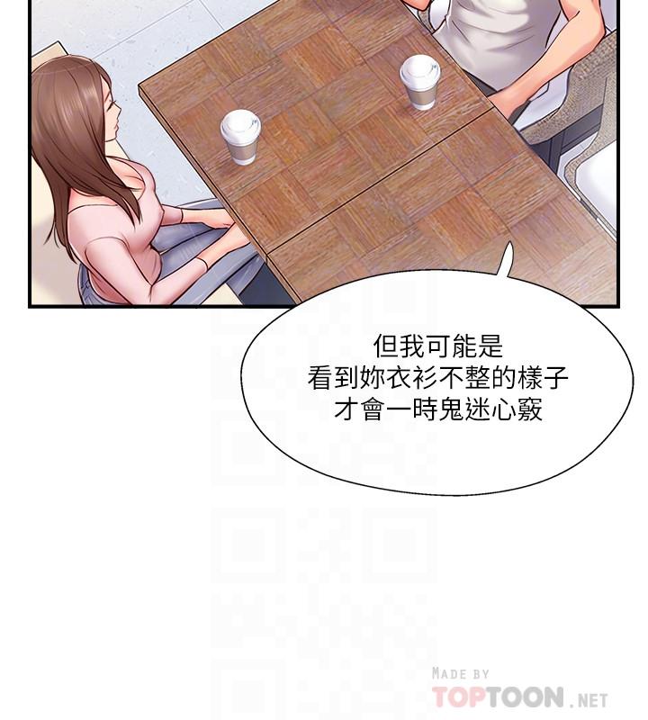 韩国污漫画 完美新伴侶 第8话-人妻欲求不满的挣扎 8
