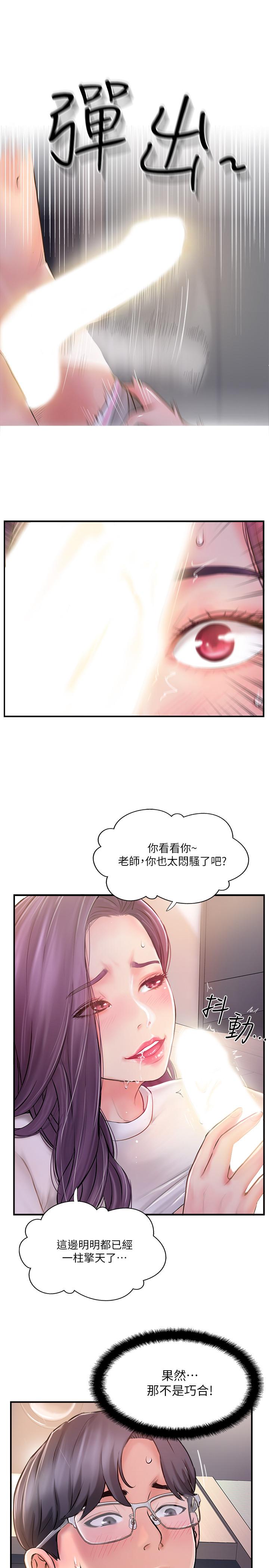 完美新伴侣  第9话-那个男人应该能满足我... 漫画图片35.jpg