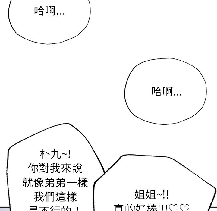 不想再当鲁蛇  第1话 漫画图片8.jpg