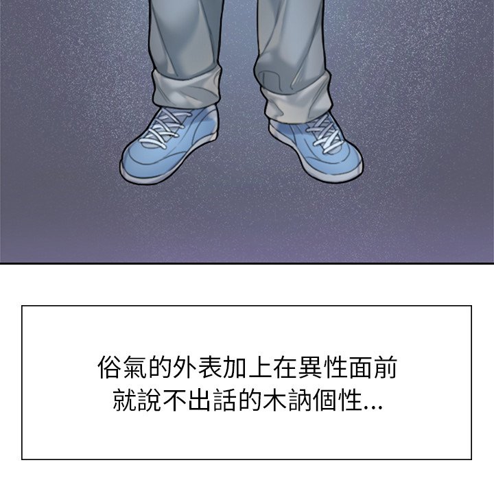 不想再当鲁蛇  第1话 漫画图片34.jpg