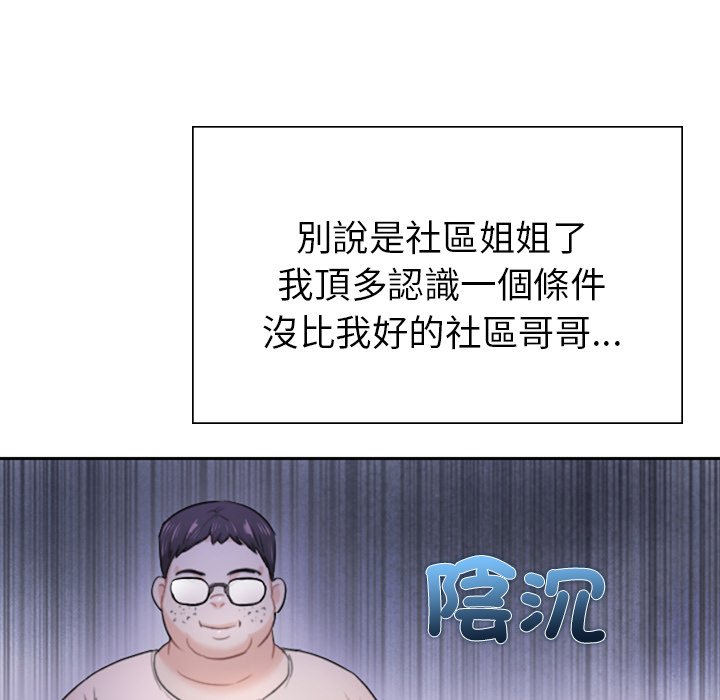 不想再当鲁蛇  第1话 漫画图片42.jpg