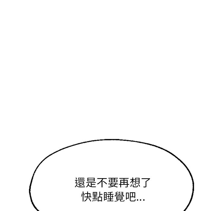 不想再当鲁蛇  第1话 漫画图片46.jpg