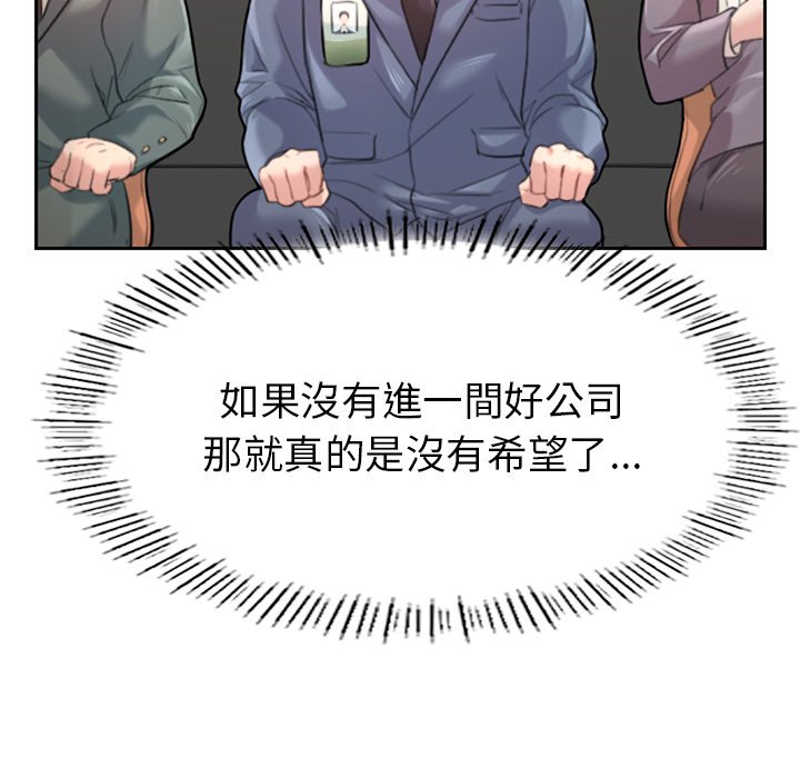 不想再当鲁蛇  第1话 漫画图片51.jpg