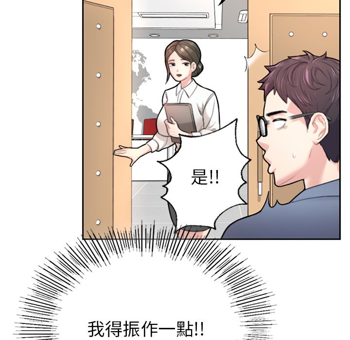 不想再当鲁蛇  第1话 漫画图片53.jpg