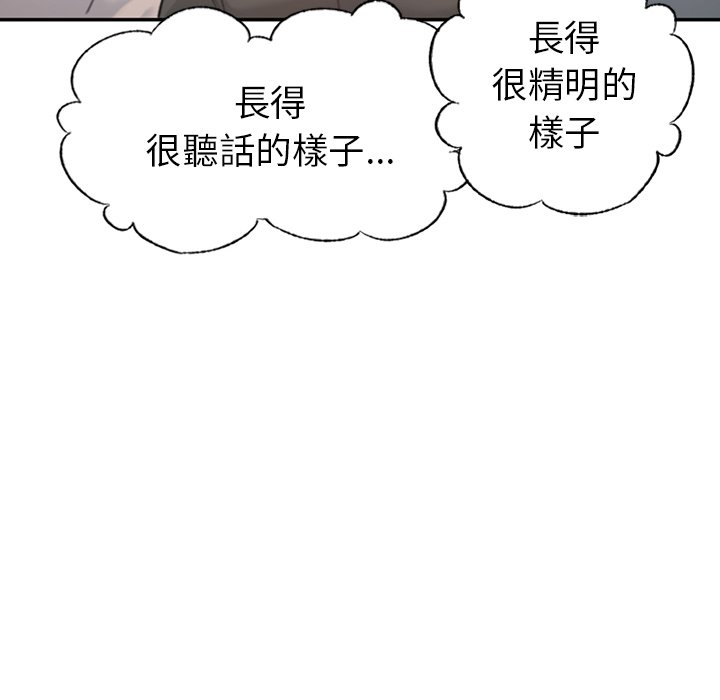 不想再当鲁蛇  第1话 漫画图片56.jpg