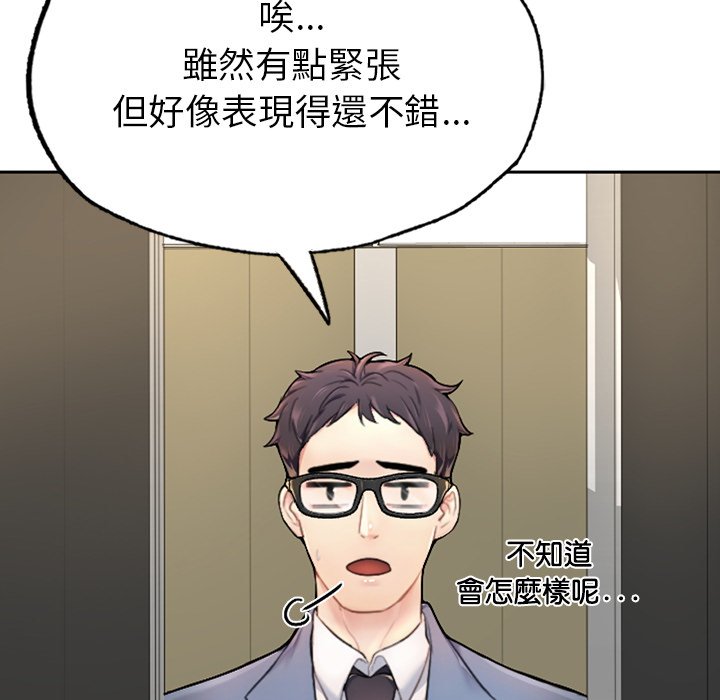 不想再当鲁蛇  第1话 漫画图片58.jpg