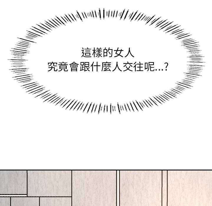 不想再当鲁蛇  第1话 漫画图片70.jpg