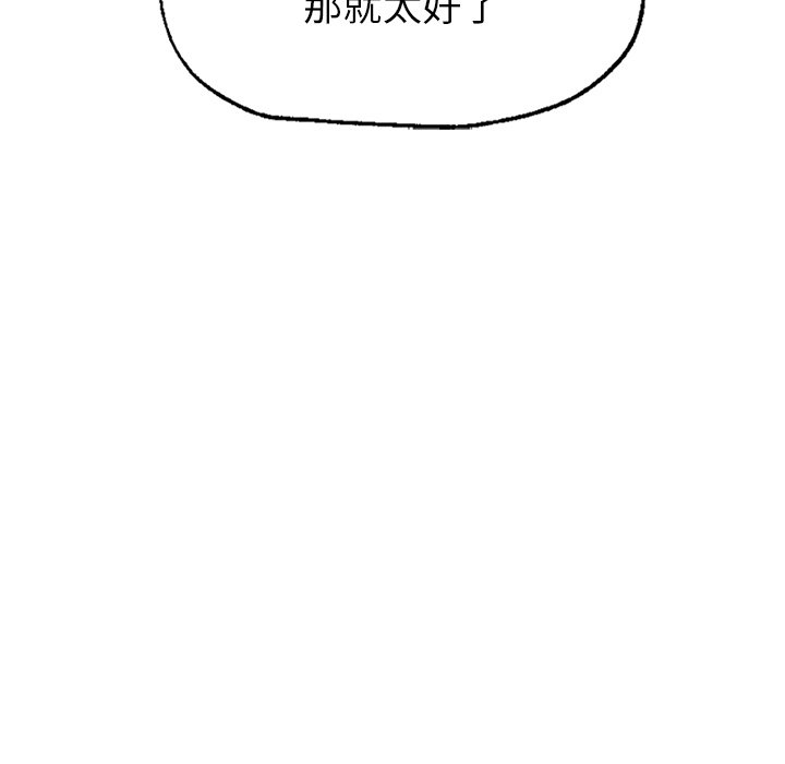 不想再当鲁蛇  第1话 漫画图片77.jpg