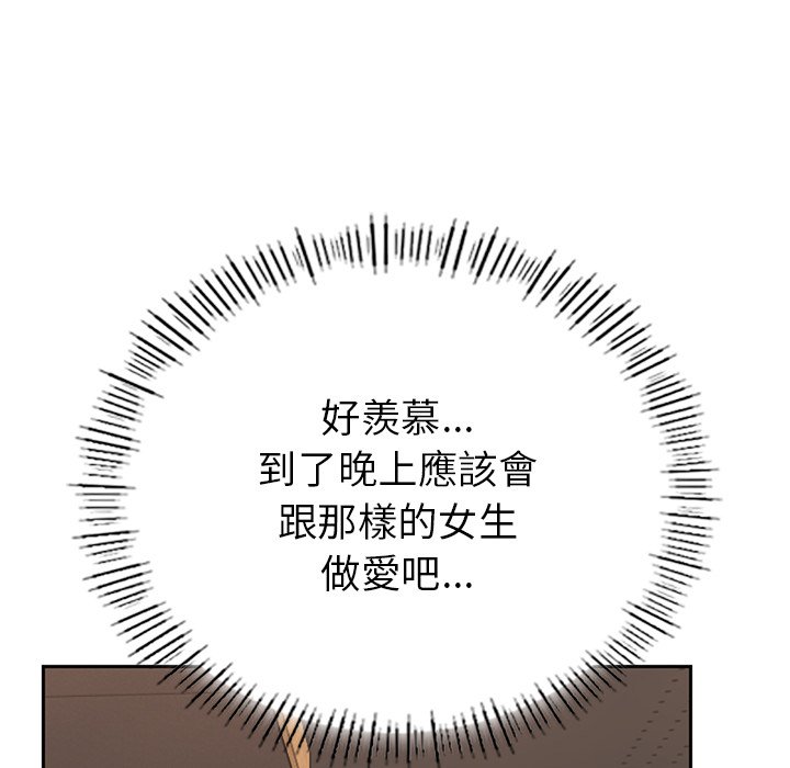 不想再当鲁蛇  第1话 漫画图片84.jpg