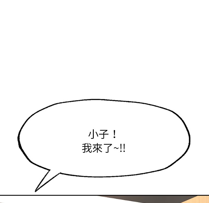 不想再当鲁蛇  第1话 漫画图片87.jpg