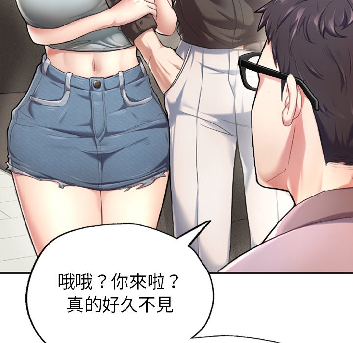 不想再当鲁蛇  第1话 漫画图片91.jpg