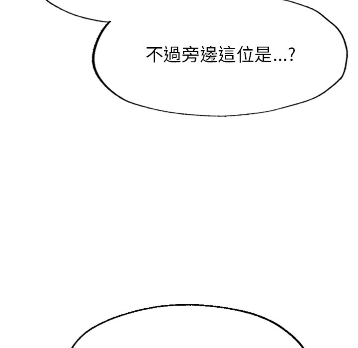 不想再当鲁蛇  第1话 漫画图片92.jpg