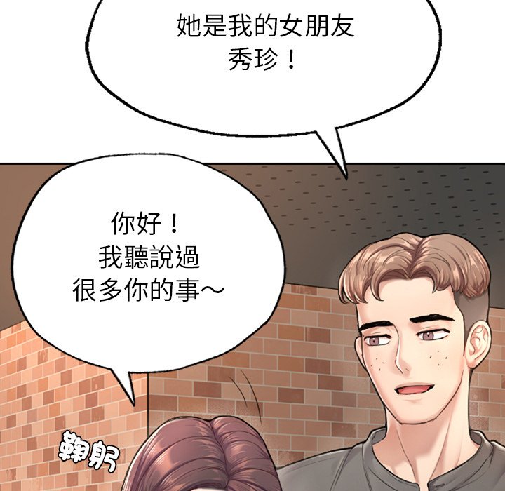 不想再当鲁蛇  第1话 漫画图片93.jpg