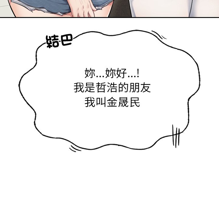 不想再当鲁蛇  第1话 漫画图片95.jpg