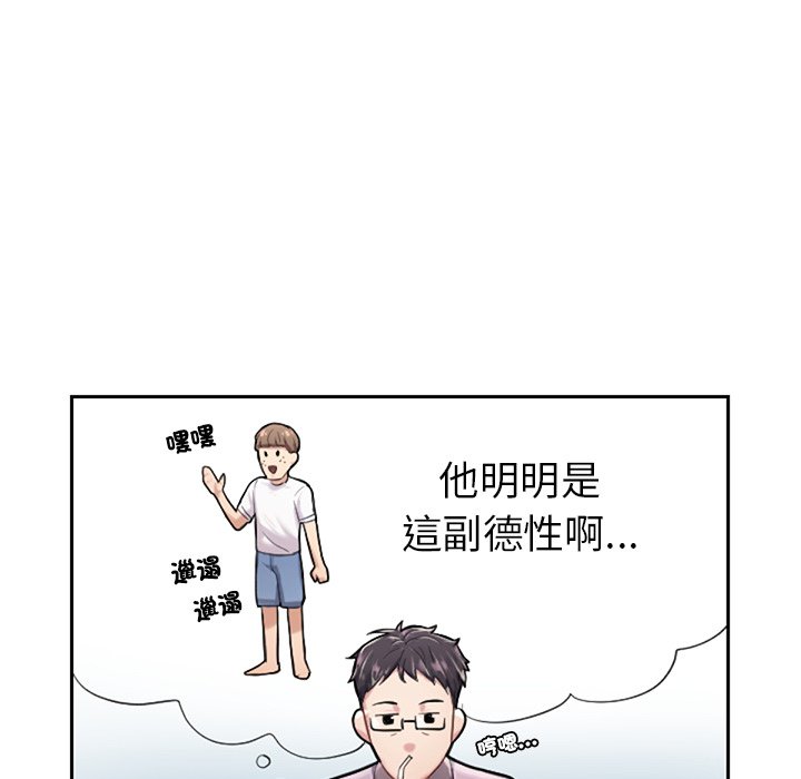 不想再当鲁蛇  第1话 漫画图片98.jpg