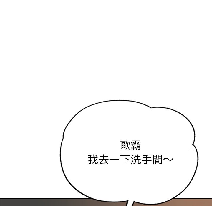 不想再当鲁蛇  第1话 漫画图片103.jpg