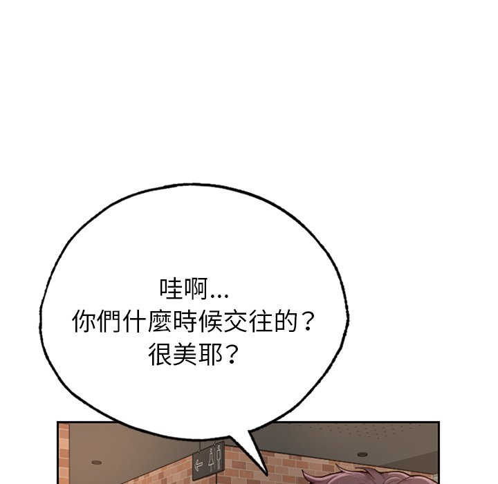 不想再当鲁蛇  第1话 漫画图片106.jpg